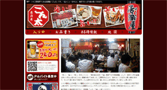 Desktop Screenshot of gonta-sannomiya.jp